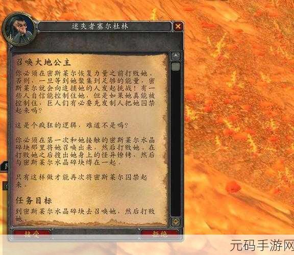 魔兽世界怀旧服，重温经典，揭秘救公主任务全攻略