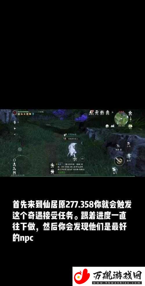 楚留香手游奇遇任务攻略：如何触发奇遇