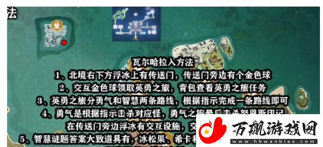 创造与魔法瓦尔哈拉怎么进