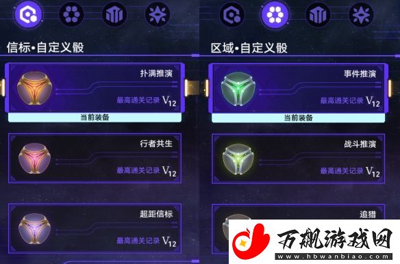 崩坏星穹铁道难题12存护怎么过