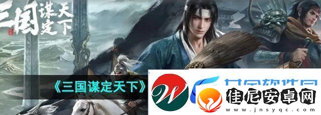 三国谋定天下队伍拆迁值怎么算-队伍拆迁值计算方法