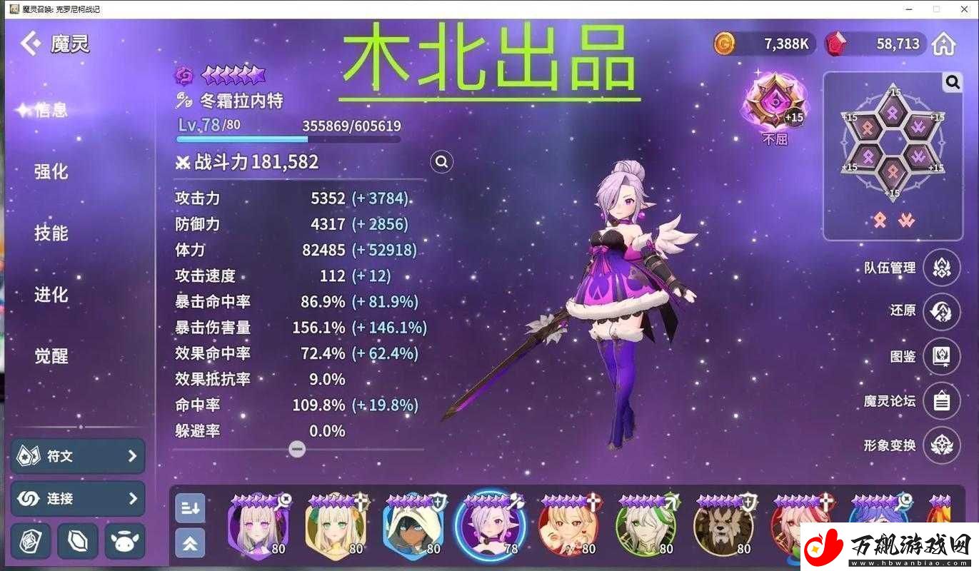 魔灵召唤哪种魔灵最佳-魔灵选择与培养的全面解析与探讨