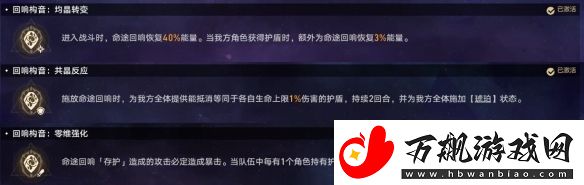 崩坏星穹铁道难题12存护怎么过