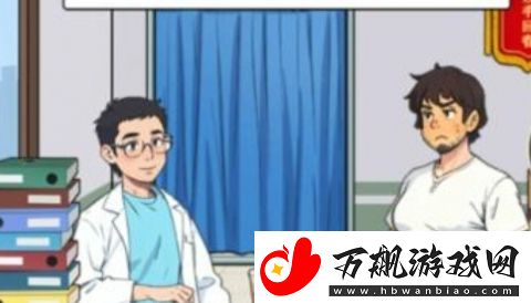 爆梗找茬王美式男医怎么通关