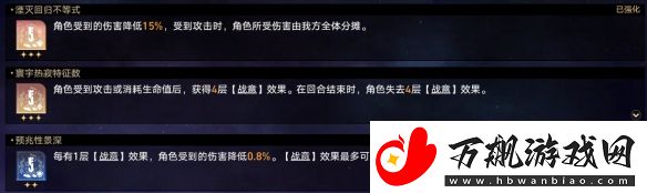 崩坏星穹铁道难题12存护怎么过