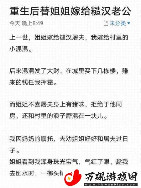 嫁给楼下糙汉后以后