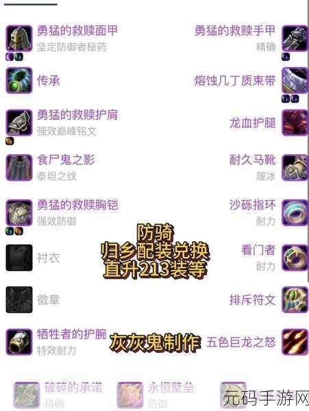 魔兽世界怀旧服巫妖王之怒武器战猛击流，1. ＂巫妖王之怒：武器战猛击流的无敌秘笈