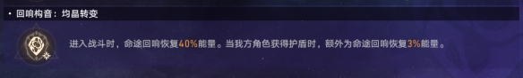 崩坏星穹铁道难题12存护怎么过