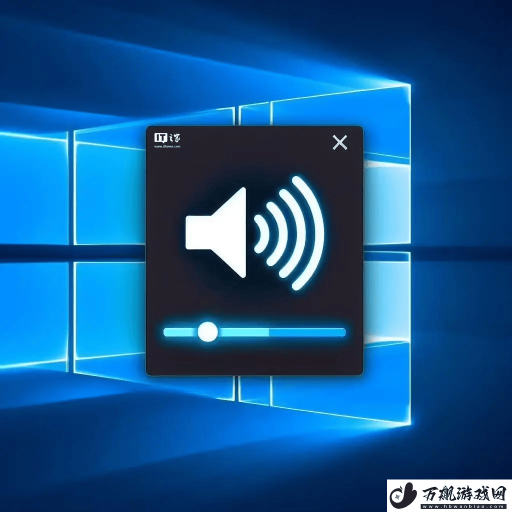 Win11游戏系统音频Bug