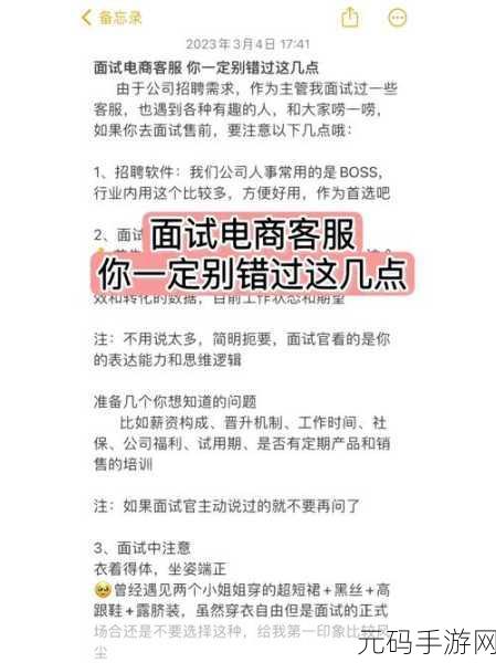 这个面试有点硬，当然可以！以下是一些针对“面试”主题的拓展