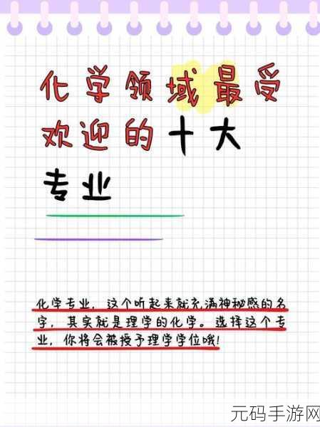 911红领巾爆料吃瓜上海化学老师，1. 上海化学老师被曝教育内幕，红领巾勇敢发声