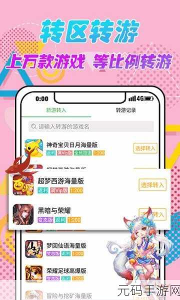 绿巨人黑科技app解锁版，1. 《探索绿巨人黑科技APP解锁版的无限可能