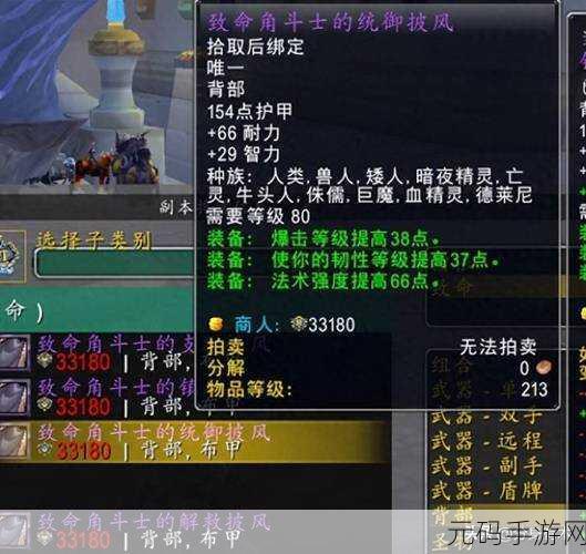 魔兽世界玩家必看，揭秘附魔300到375最省钱攻略