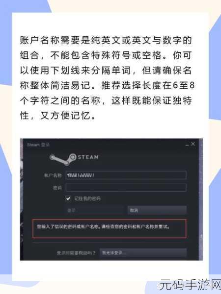 Steam账户名称填写全攻略，打造你的专属游戏身份