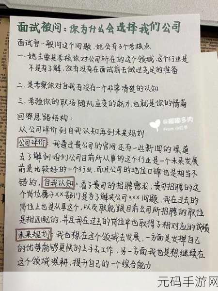 这个面试有点硬，当然可以！以下是一些针对“面试”主题的拓展