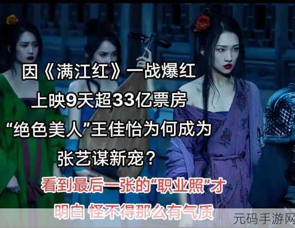 满江红电影热映，手游角色灵感大揭秘，演员阵容全分享