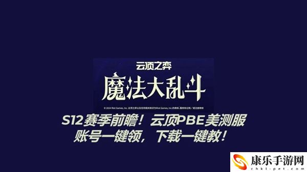 云顶之弈s12牌库数量多少