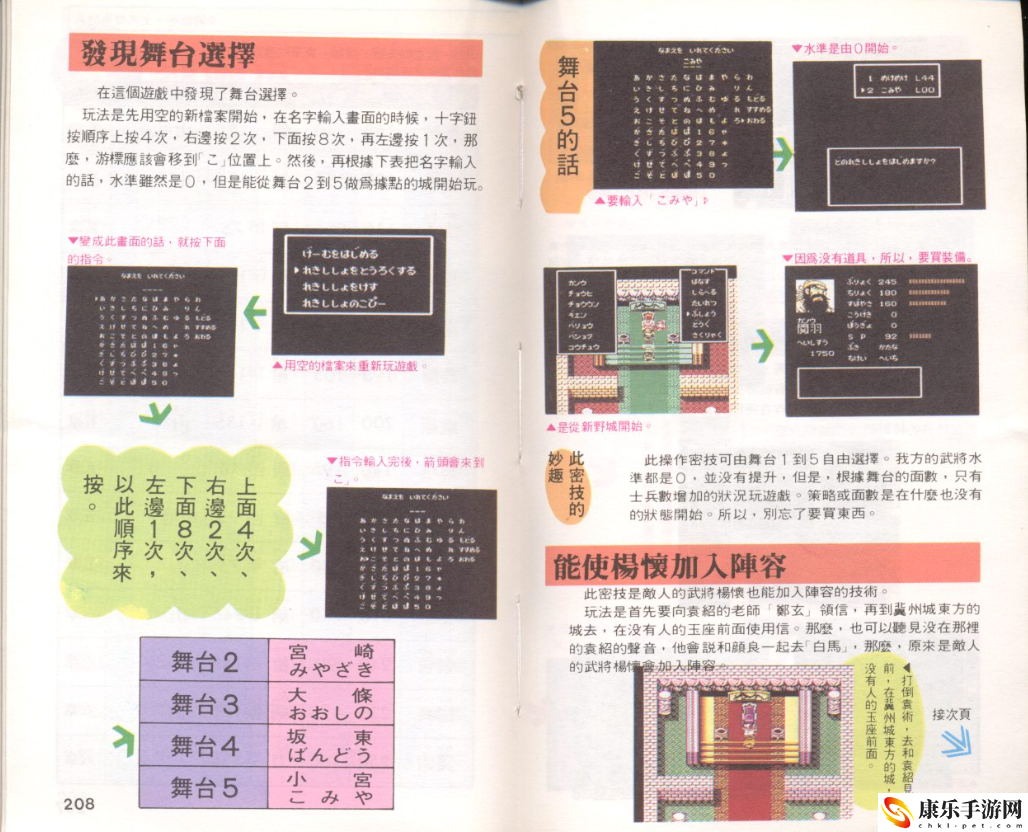 吞食天地2攻略秘籍大全无限复制_攻略秘籍和隐藏物品