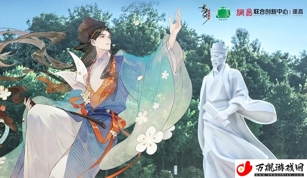 忘川风华录×遂昌文旅助力历史传承联动已正式开启啦~