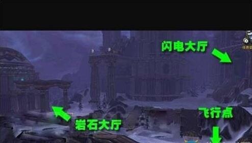 魔兽世界闪电大厅入口在哪里？闪电大厅怎么进