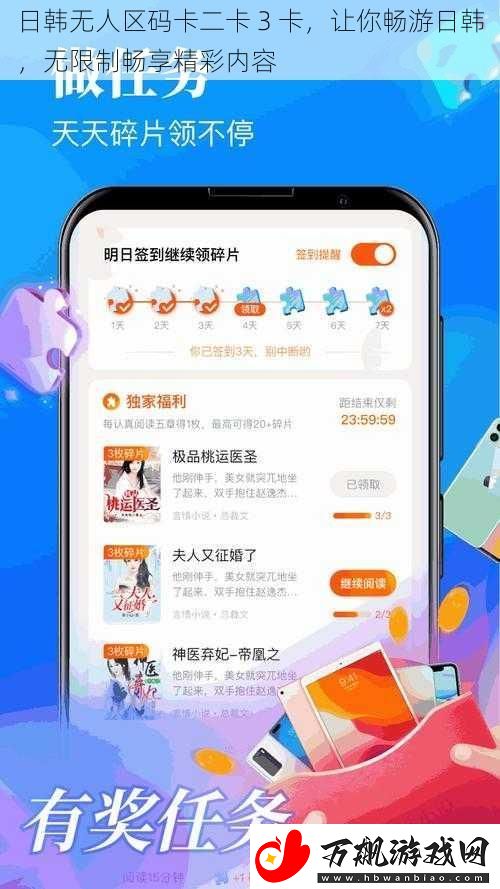 日韩无人区码卡二卡-3-卡-让你畅游日韩-无限制畅享精彩内容