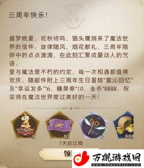 哈利波特魔法世界的白杨木觉醒之旅：吟梦旅人探寻神秘力量