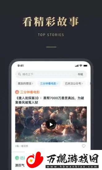 微信听书APP下载-微信听书-听书神器手机版下载