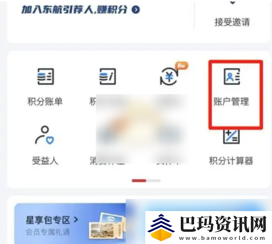 东方航空值机网上值机怎么添加同行人