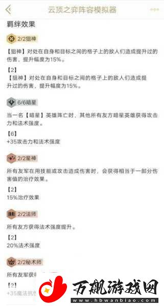 云顶之弈S3赛季揭秘暗星刺阵容搭配秘籍