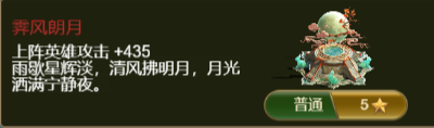 帝国征服者中秋限定主城皮肤霁风朗月来袭！更有超绝福利活动等你参与！