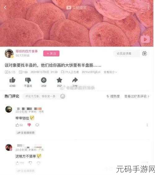 抖音热梗融入手游，百因必有果挑战风靡玩家圈