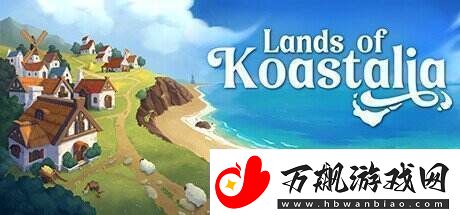 城市营造管理Lands-of-Koastalia上架Steam-发售日待定