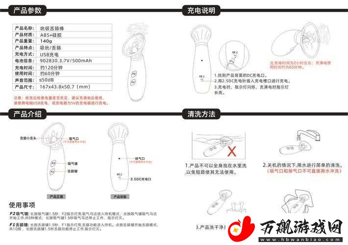 女性电动伸缩器用法说明