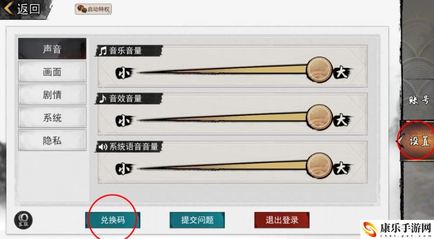 我的侠客兑换码在哪里输入-兑换码输入位置介绍