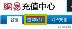 梦幻西游游戏里怎么查询点数？点卡查询攻略