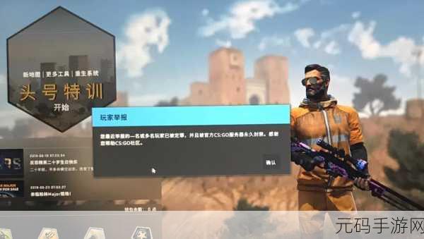 CSGO玩家热议，无法验证VAC会话的幕后真相