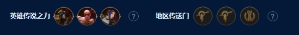 《金铲铲之战》祖安挑战狼阵容玩法攻略