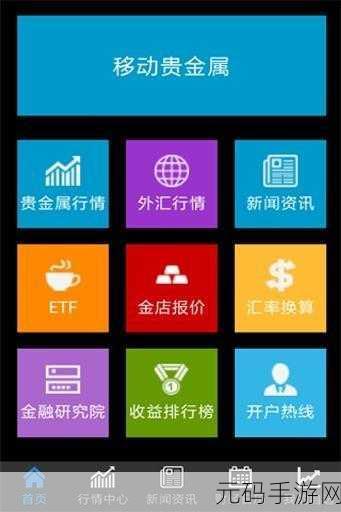 黄金网站APP观看大全聚集了各个平台的精品内容-1.黄金网站APP：汇聚全平台精品内容的观看指南