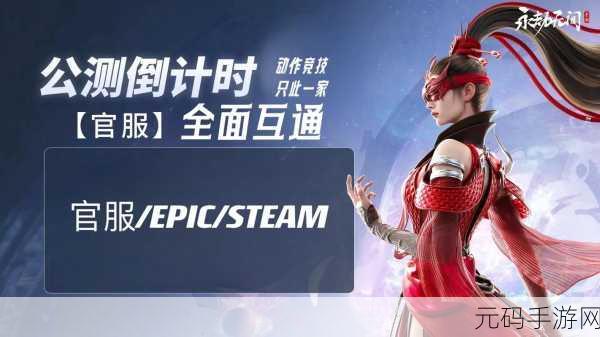 永劫无间Steam平台震撼登场，购买页面独家分享