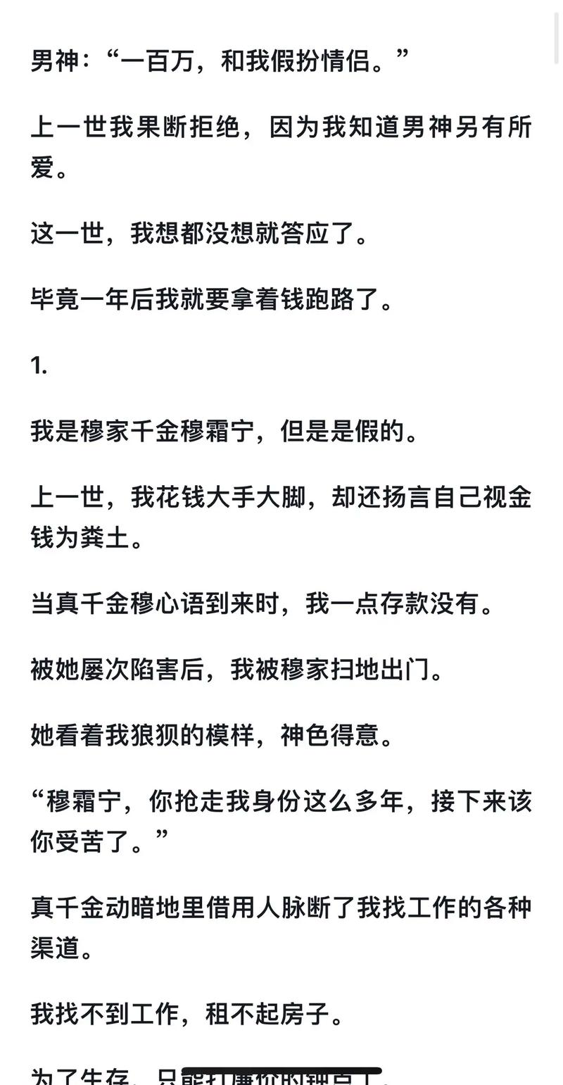 古代假千金挨日记(npc)，网友：她的故事让人心疼