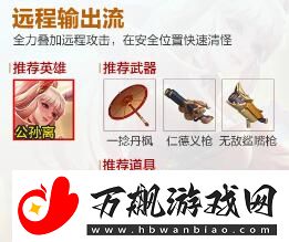 王者荣耀机关百炼什么流派好