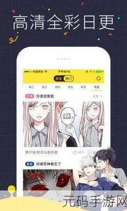 虫虫漫画在线页面免费弹窗入口,探索虫虫漫画的无限精彩，免费在线阅读入口！