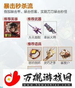 王者荣耀机关百炼什么流派好