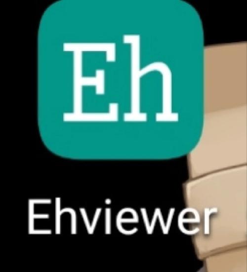 EhViewer不用谢我是雷锋