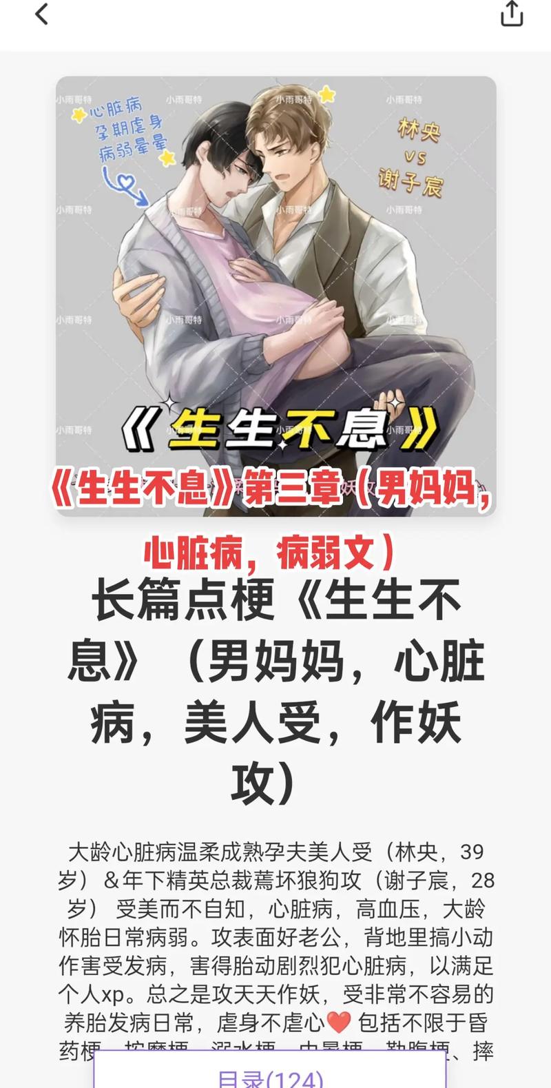 探索未来的希望：生生不息生子系统(双产)的创新之路