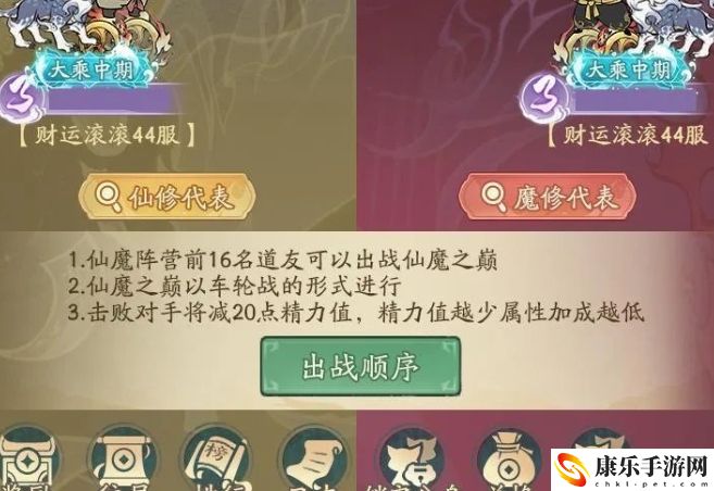 寻道大千仙魔对决详细玩法 合理规划时间高效完成任务