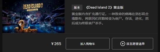 死亡岛2黄金版有什么