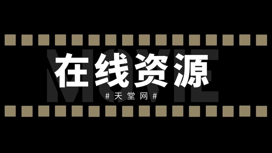 新探索在线天堂www的无限可能