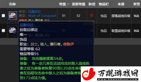 魔兽世界征服印记怎么获得