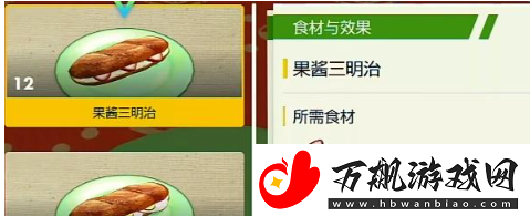 宝可梦朱紫蛋蛋力料理食谱食谱是什么